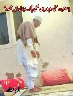 آنکھوں کو اپنی بند نہ کر لوں …
