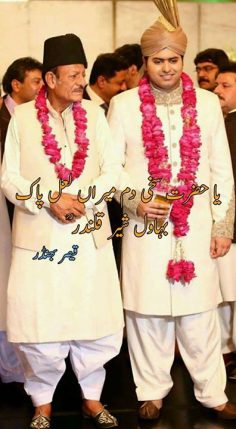 تاج دارے حُجرہ شَاہ مُقِیم، …
