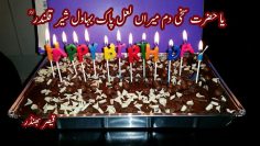 🎂 ولادتِ بَاسعادت 🎂 …