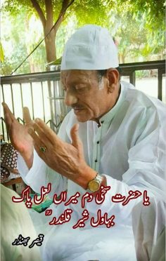 ﷲ ھُو