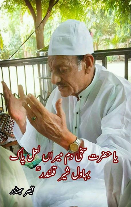 ﷲ ھُو