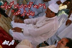 جگ تے توں جیویں سائیاں …