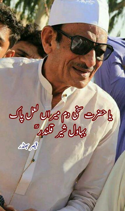نمازِ عاشقاں …