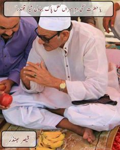 الف اللہ چنبے دی بوٹی، من …