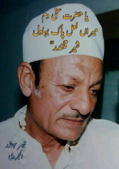 لاڈلاِ نبیﷺ ایں فخرےِ علی ؑ …