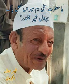 زبانی کلمہ ہر کوئی پڑھدا، …