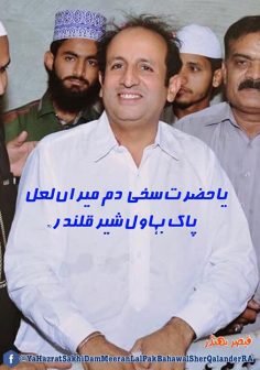 معصُوم پاک حـضور ســـّيد …