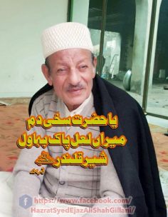 سارے ہی روشنی پاتے ہیں تیرے …