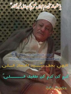 در پردہ کوئی پردہ نشین دیکھ …
