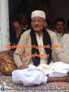 مُرشّد میرا حُجرے والا سیّد …