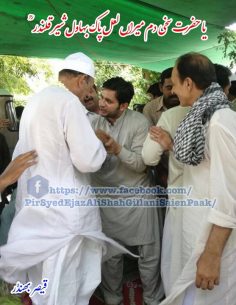 مینُوں اپنی راہ وِچ …