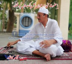 یہ جو ہلکا ہلکا سرور ہے، یہ …
