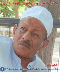 سائیں اعجاز علی گیلانی دنیا …