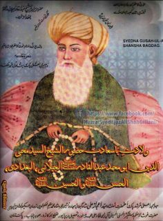 اِلٰہی بَحقِ حضرت محیٰ …