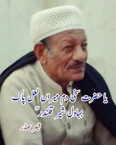 پیرِ اے کامل صورت ظل اعلٰی …