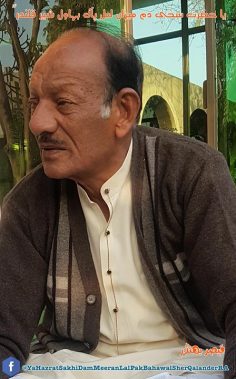 رندوں کی نظر میں میخانہ …