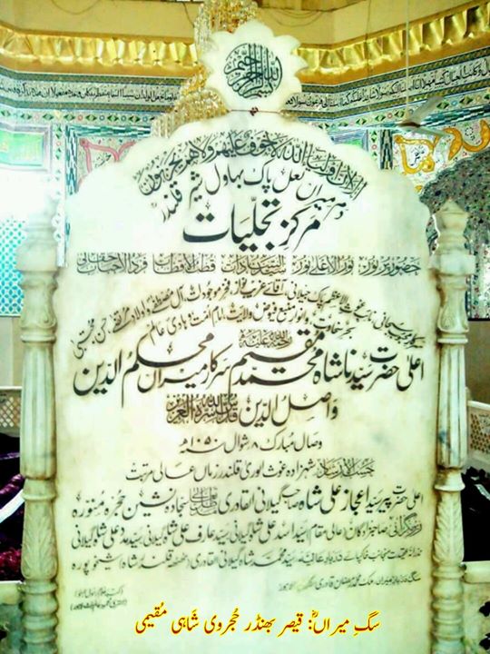 حُجرے سے باہر آکے اب جلوا …