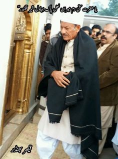 پیر کامل غم گُسارِ دو جہاں …