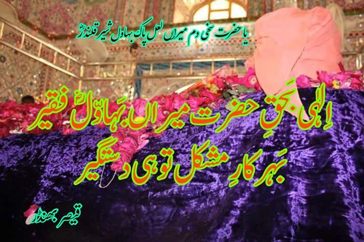 جشنِ قلندر 22 تا 26 ھاڑ ( 06 تا 10 …