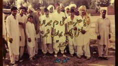 مورخہ 8 نومبر 1985، کو تاج …
