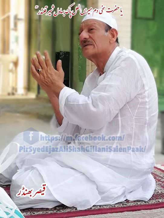 تو افضل خاص الخاص پیا …