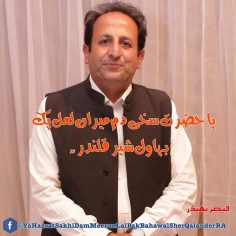 معصُوم پاک حـضور ســـّيد …