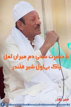 رد بلائیں یہاں ہوتی ہیں …